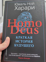 Homo Deus. Краткая история будущего | Харари Юваль Ной #19, Ярослав М.