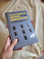 10 аргументов удалить все свои аккаунты в социальных сетях | Ланье ...