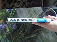 Запомни это. Книга-тренинг по быстрому и эффективному развитию памяти #6, Вера Х.