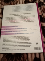 Блуждающий нерв. Руководство по избавлению от тревоги и восстановлению нервной системы | Розенберг Стэнли #3, Татьяна С.