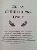 Голос земли. Легендарный бестселлер десятилетия о сокровенных знаниях индейских племен, научных исследованиях и мистической связи человека с природой | Уолл Киммерер Робин #8, Татьяна Р.