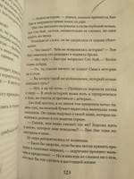 Белая рыба. Сказания о Бай и Ю. Тени прошлого | Гу Шу #5, Светлана К.