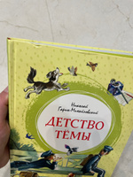 Детство Тёмы | Гарин-Михайловский Николай Георгиевич #1, Юлия