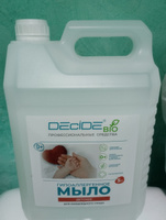 Жидкое мыло для рук DECIDE "Детское" с эффектом увлажнения, гипоаллергенное, 0+, 5 л #1, Покупатель