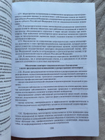 СанПиН 3. 3686-21. Санитарно-эпидемиологические требования по профилактике инфекционных болезней #6, Нина Ш.