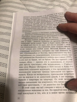 Архипелаг ГУЛАГ в 3-х тт. (комплект) | Солженицын Александр Исаевич #8, Елена