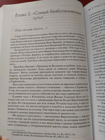 Ленин и революция | Логинов Владлен Терентьевич #3, Антон Д.