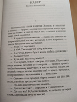 Кавказский пленник. Казаки. Хаджи-Мурат | Толстой Лев Николаевич #6, Светлана окорокова