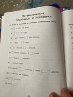 Английский язык: кроссворды, ребусы, шифровки, головоломки | Зеленко Сергей Викторович #3, лиза л.