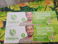 Набор Зубная паста SYNERGETIC активная защита, 100гр., 6 шт. #2, В Ш