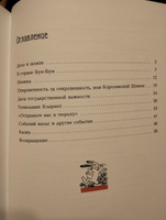 За Скрипичным Ключом | Добровенский Роальд #3, Юлия Б.