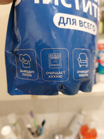 Кислородный очиститель О2 Clean, Кислородный Отбеливатель и Пятновыводитель 1 кг, экологичный отбеливатель для белья белого и цветного, универсальное средство для всего дома #13, Анна К.