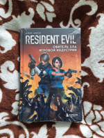 Resident Evil. Обитель зла игровой индустрии | Аниэл Алекс #2, Екатерина К.