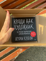 Отзывы на Кради как художник. Творческий дневник | Клеон Остин от покупателей OZON