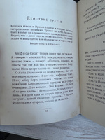 Три сестры (Чехов А.П.) | Чехов Антон Павлович #7, Кукуруза