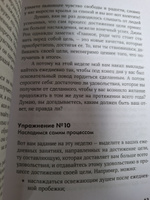 52 понедельника. Как за год добиться любых целей | Джонсон Вик #1, Юлия М.