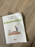 Лабиринты: Развиваем мелкую моторику и готовим руку к письму вместе с Конни! | Сёренсен Ханна #7, Ризван М.