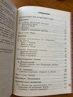 Чертов Литература. 5 класс. Учебник. В 2 частях. Часть 1 ФГОС Просвещение | Чертов Виктор Федорович, Трубина Людмила Александровна #3, Дмитрий К.