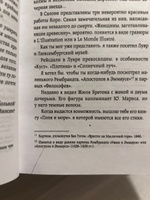 Письма к брату Тео | Ван Гог Винсент #2, Татьяна А.