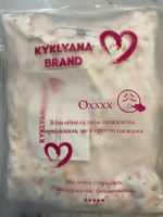 Пижама KYKLYANA brand #11, Дарья А.