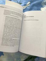 Стоп, кадры! Инструменты и техники подбора персонала | Журавлёв Сергей Сергеевич #6, Анна Г.