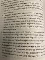 Чертовы подростки! Как найти общий язык с повзрослевшим ребенком | Карпов Никита Леонидович #6, Ольга Б.