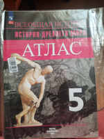 Всеобщая история. История Древнего мира. 5 класс. Атлас. ФГОС. | Ляпустин Борис Сергеевич #1, Nadezhda