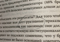 Подавляй и властвуй. Как люди теряют человечность? | Зимбардо Филип #8, Валентина Л.