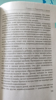 Секреты развития мозга ребенка. Что нужно дошкольнику, чтобы он хорошо учился #1, Игумнова Татьяна Александровна