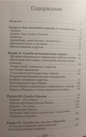 О судьбах народов и человечества. Очерки, навеянные трудами Святителя Николая Сербского; Мир глазами святителя Николая Сербского Катасонов В.Ю. Комплект из 2х книг. #4, Оксана А.