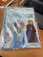 Развивающая тетрадь пиши-стирай, Дисней Холодное сердце, "Подготовка к школе", многоразовые прописи, набор 3 книжки для малышей #8, Кристина К.
