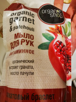 Organic Shop Барбадосское алоэ Жидкое мыло для рук смягчающее увлажняющее 500 мл #63, Иван Н.