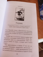 Аллея кошмаров | Грешем Уильям Линдсей #1, Яна Д.