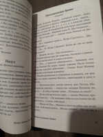 Руководство для желающих жениться | Чехов Антон Павлович #6, Кристина В.