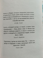 Хорошие родители дают детям корни и крылья. 4 условия воспитания самостоятельного и счастливого ребенка #3, Михайлова Валентина