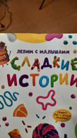 Занятия с пластилином "Лепим с малышами",16 стр., А4 #1, Надежда К.