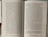 Османы. История великой империи | Шляхов Андрей Левонович #3, Кристина М.