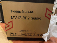 Винный холодильный шкаф Meyvel MV12-BF2 (easy) термоэлектрический (отдельностоящий холодильник для вина на 12 бутылок) #7, Светлана П.