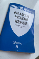 О гражданстве Российской Федерации. Федеральный Закон № 62-ФЗ #2, Светлана Т.