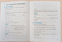 Математика 6 класс. Базовый уровень. Рабочая тетрадь к новому ФП. ФГОС | Ткачева Мария Владимировна #7, Кущикова Елена Анатольевна