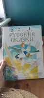 Русские сказки в рисунках Ю. Коровина | Толстой Алексей Николаевич #3, Юлия К.