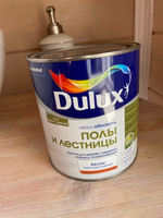 Краска колерованная для пола и лестниц на водной основе Dulux Полы и лестницы полуглянцевая 0,75 л ГОТОВЫЙ ЦВЕТ: 23YY 69/134 #29, Светлана З.