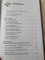 Луна в знаке ведьмы. Практическое руководство по магии лунных дней | Лайт Падма #2, Марина Д.