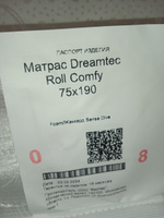 Dreamtec Матрас Roll Comfy, Беспружинный, 75х190 см #37, Александр А.