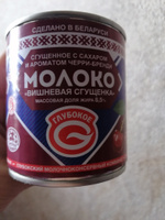Белорусская сгущенка "Глубокое" Молоко сгущенное с сахаром и ароматом "Вишня" массовой долей жира 8,5% #7, Лариса Я.