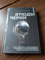 Этюды Черни | Ускова О. А. #1, Ольга Б.