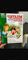 Читаем после "Азбуки с крупными буквами" (ил  А  Кардашука). | Павлова Наталья Николаевна #3, Юлия М.