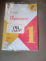 Обучение грамоте. 1 кл. Прописи. Комплект из 4-х частей. Горецкий В.Г. Школа России (ФП 2023) | Горецкий Всеслав Гаврилович, Федосова Нина Алексеевна #2, Наталия К.