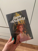 Двери открываются | Шабнова Екатерина Анатольевна #1, Любовь С.