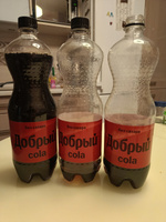 Газированный напиток  Добрый Cola без сахара, 1 л #59, Алёна С.